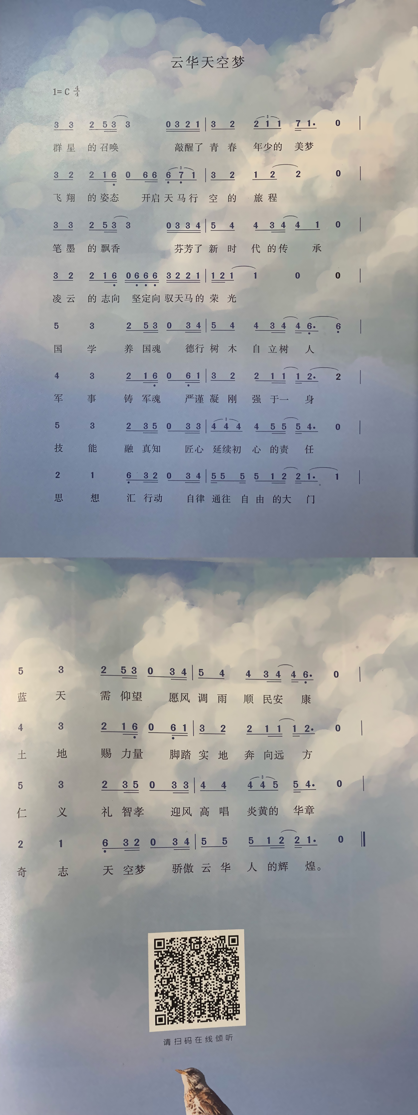 云華歌曲